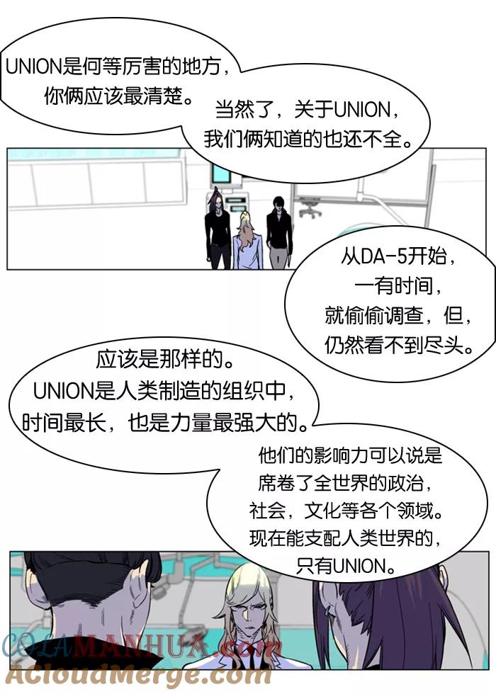大贵族 第166话 第7页