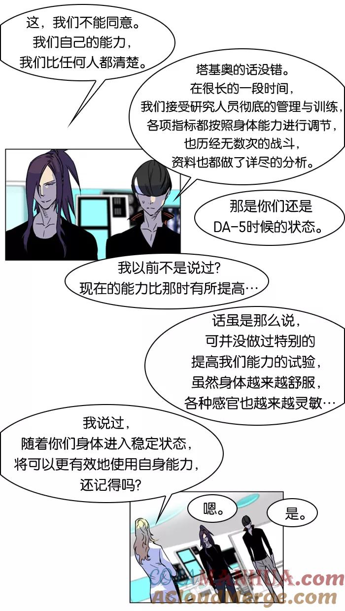 大贵族 第166话 第11页