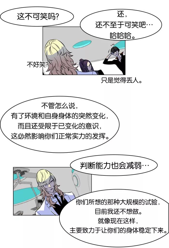 大贵族 第166话 第14页
