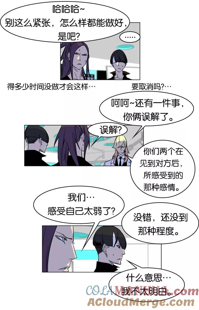 大贵族 第166话 第3页