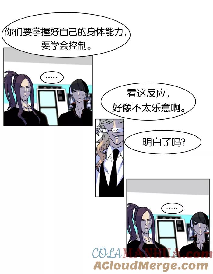 大贵族 第166话 第15页