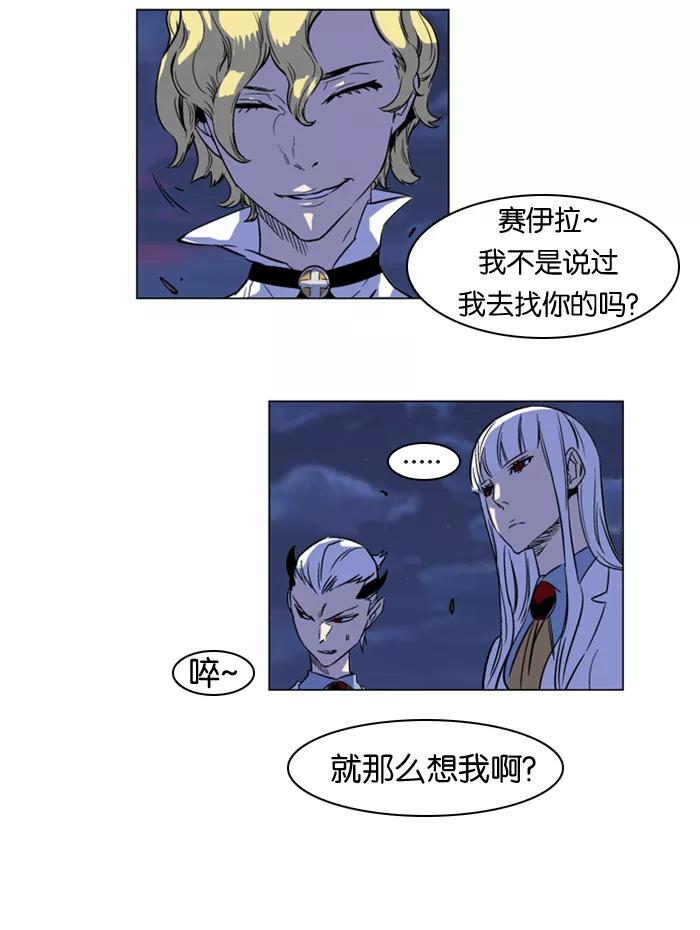 大贵族 第166话 第20页