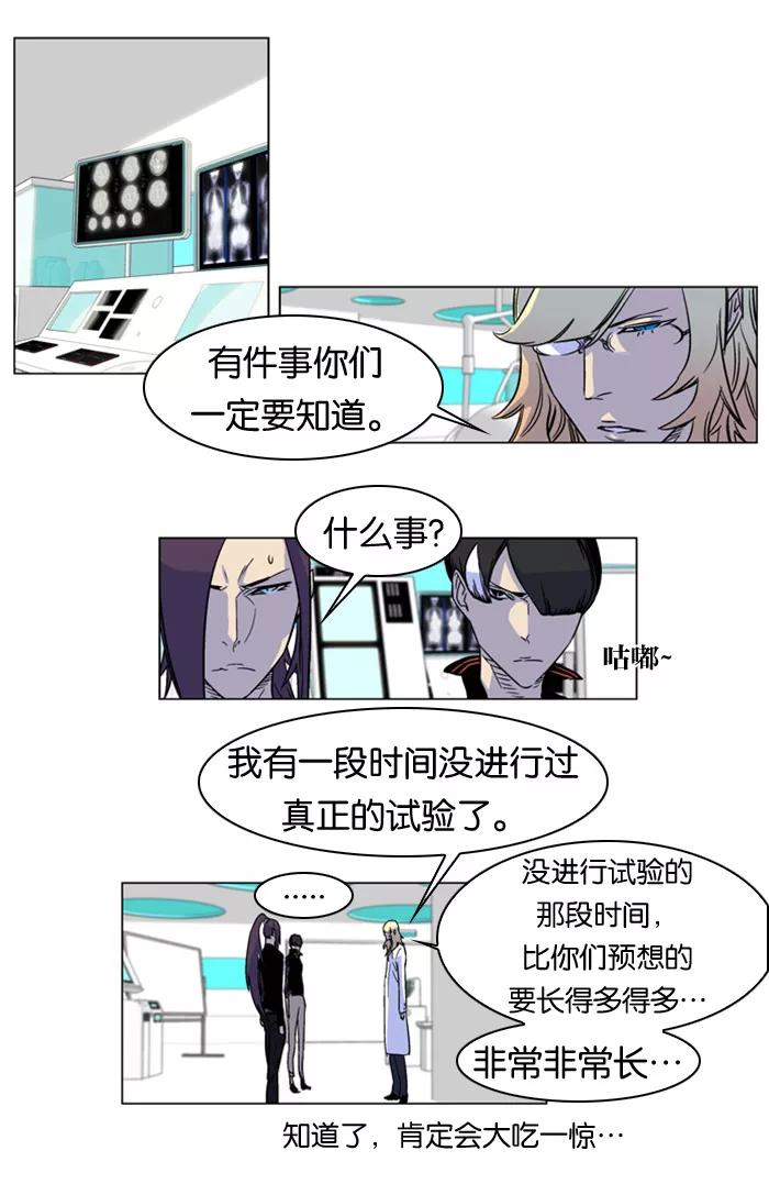 大贵族 第166话 第2页