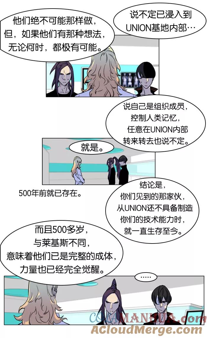 大贵族 第166话 第9页