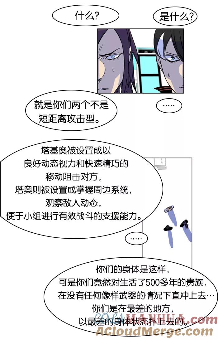 大贵族 第166话 第13页