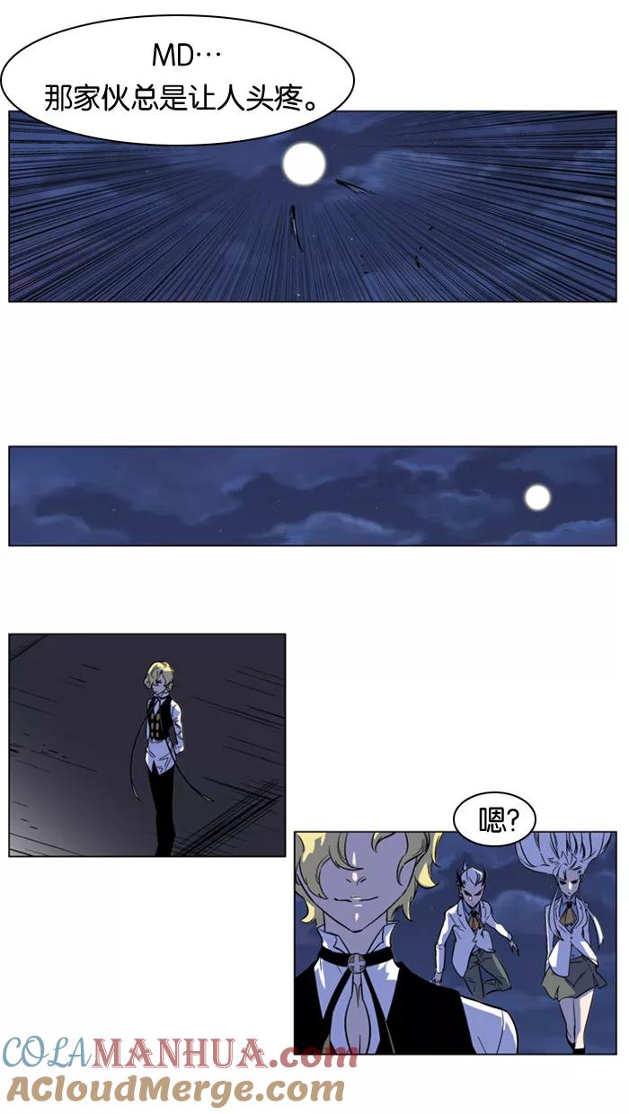 大贵族 第166话 第19页