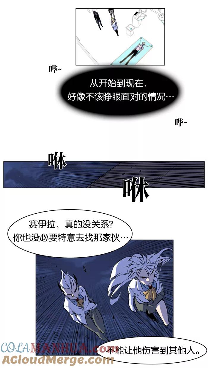 大贵族 第166话 第17页