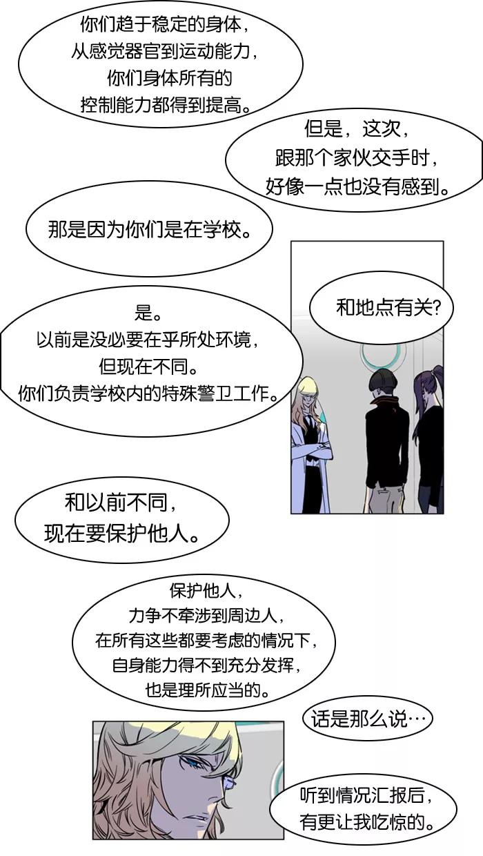 大贵族 第166话 第12页
