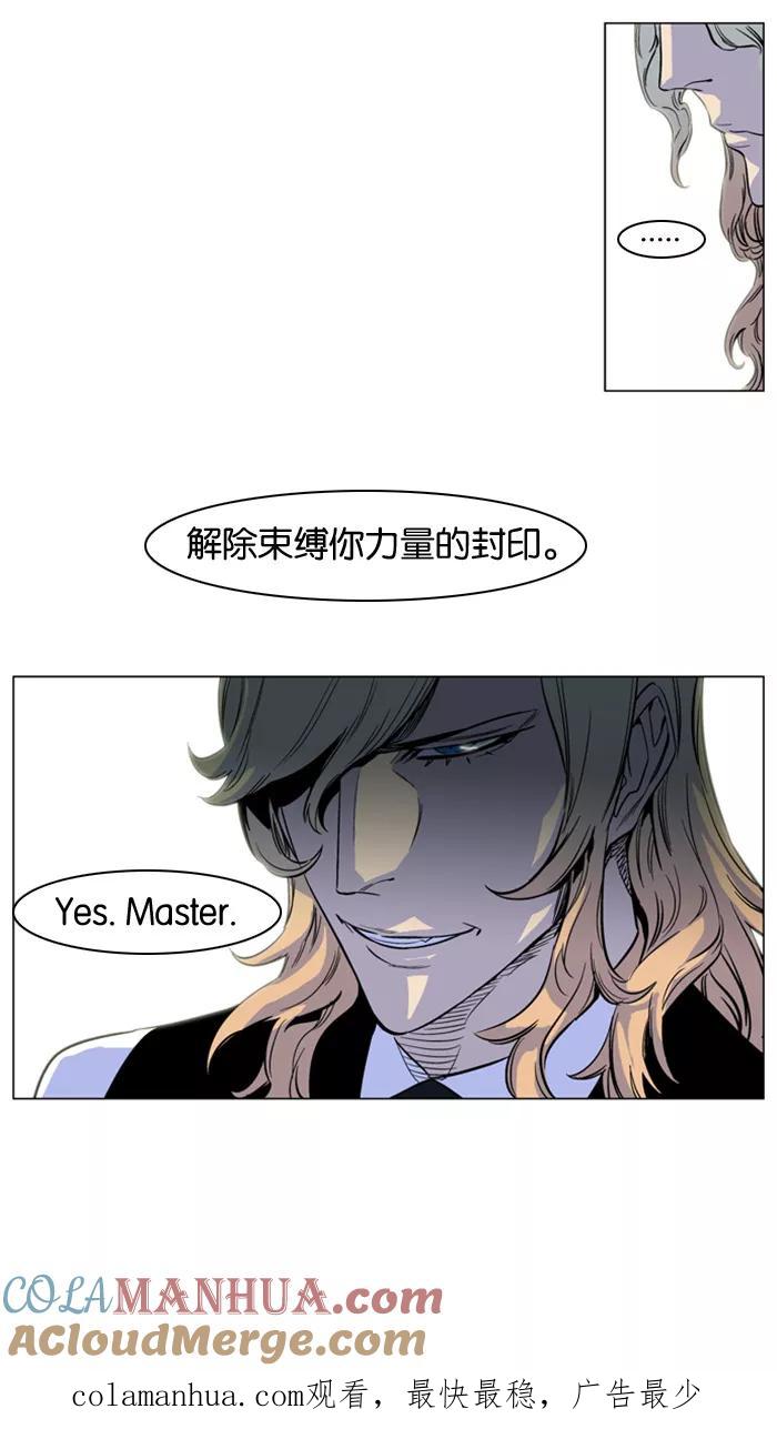 大贵族 第166话 第23页