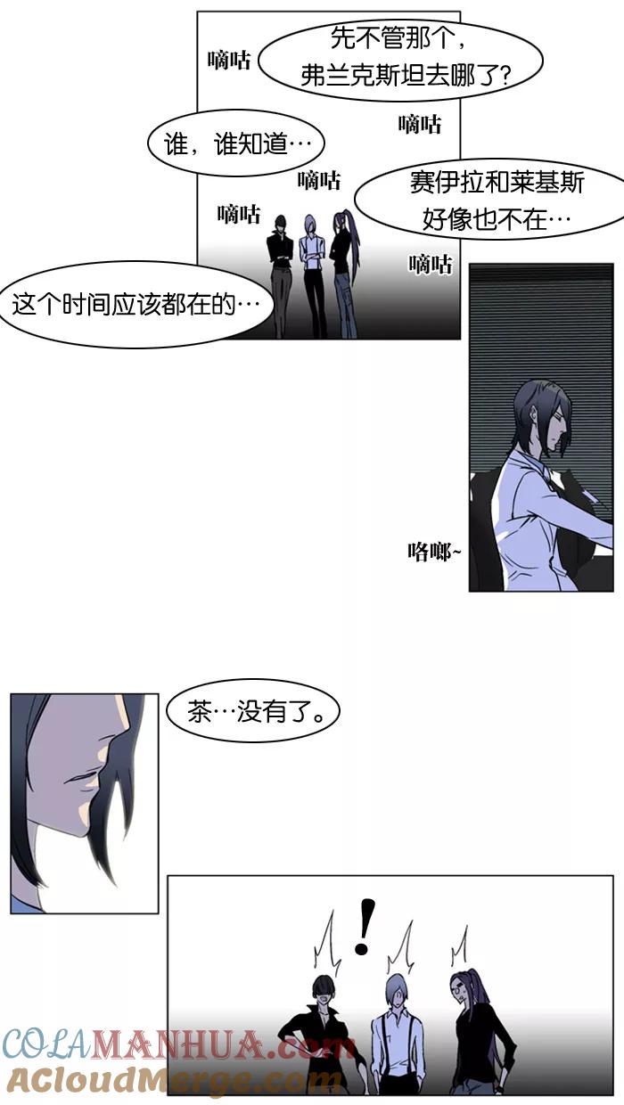 大贵族 第167话 第3页