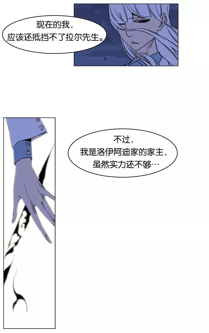 大贵族 第167话 第18页