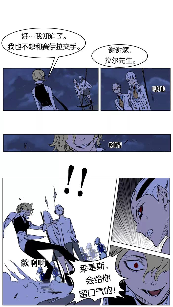 大贵族 第167话 第20页