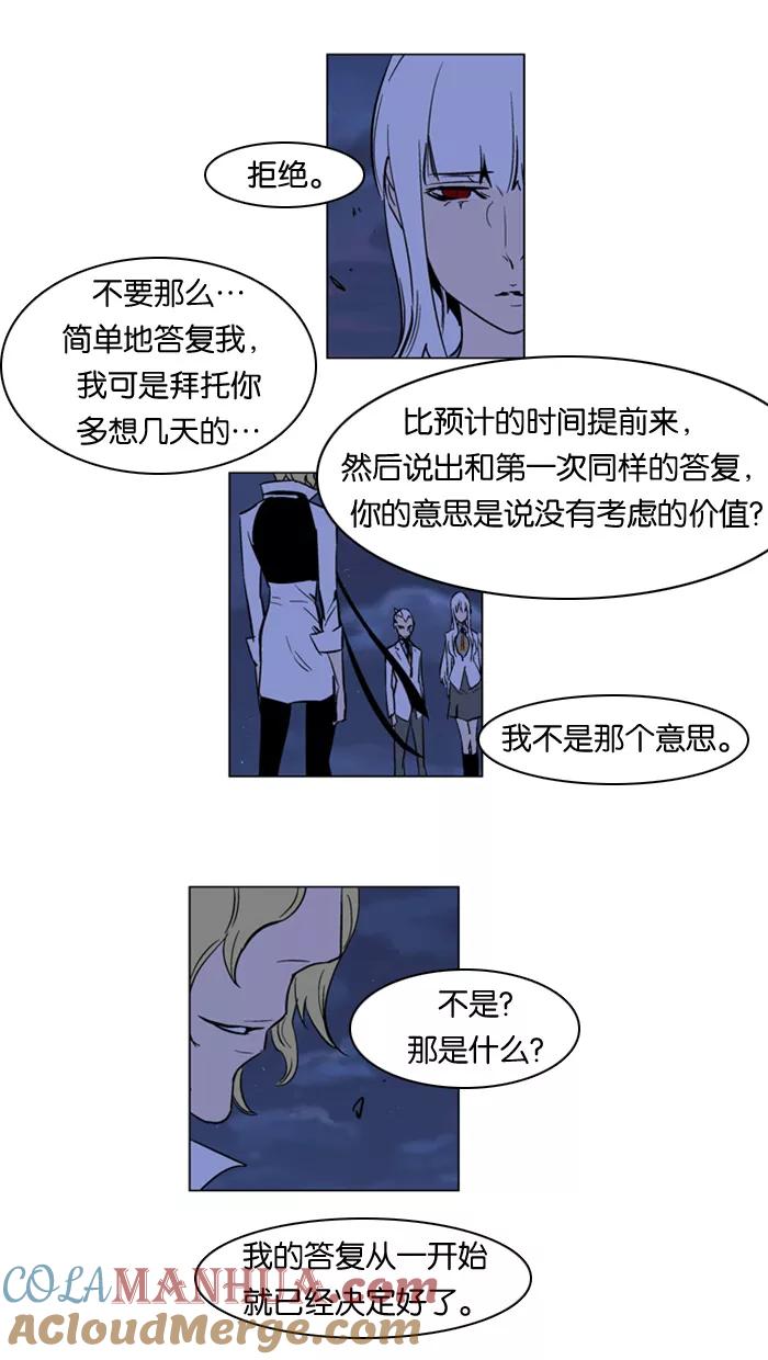 大贵族 第167话 第7页