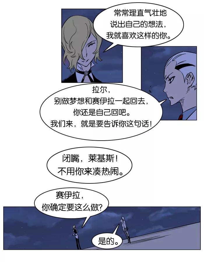 大贵族 第167话 第10页