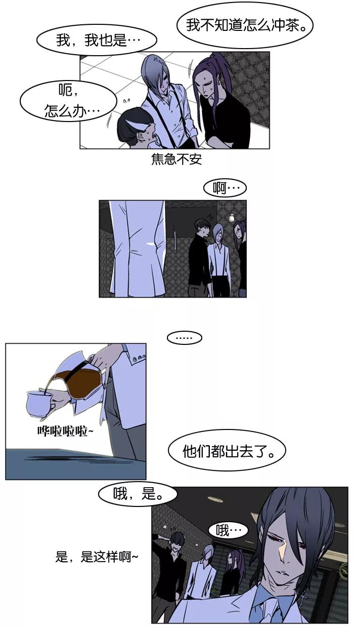 大贵族 第167话 第4页