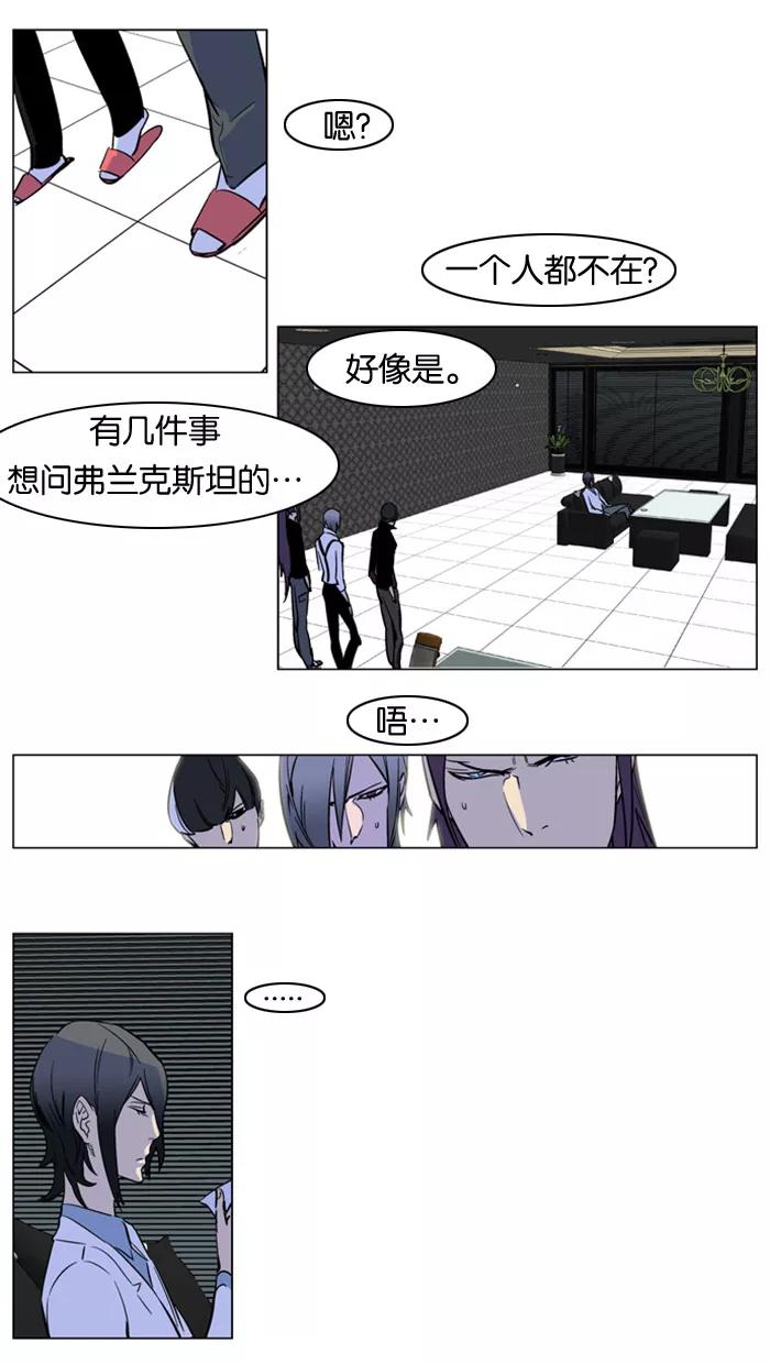 大贵族 第167话 第2页