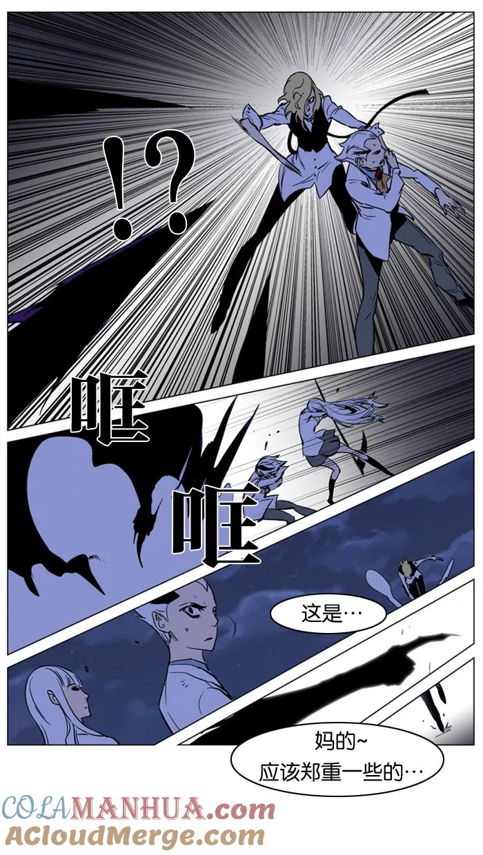 大贵族 第167话 第21页