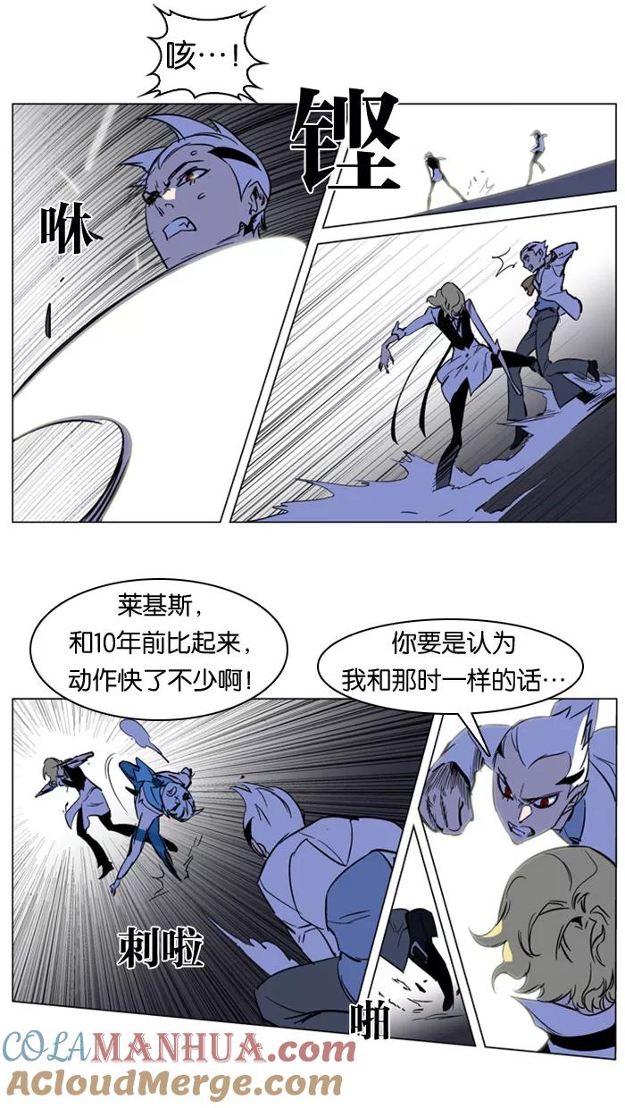 大贵族 第167话 第15页