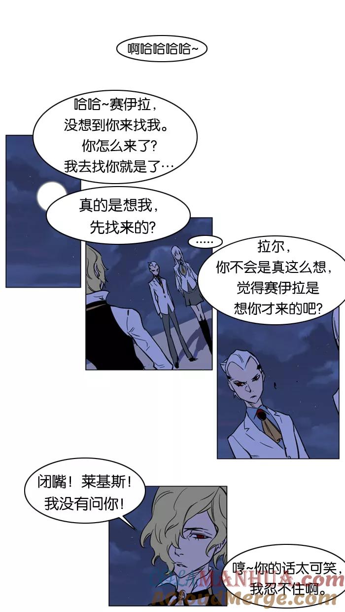 大贵族 第167话 第5页