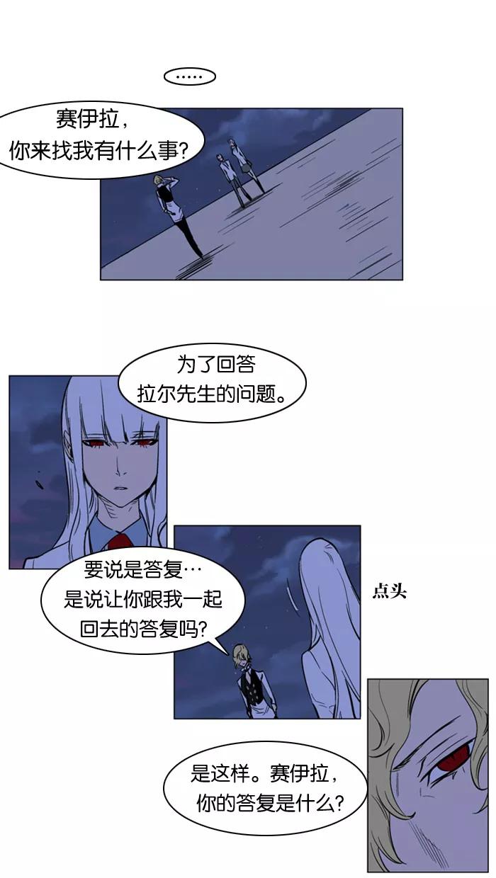 大贵族 第167话 第6页