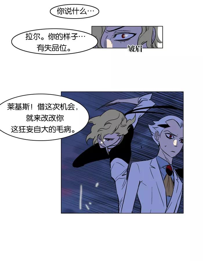 大贵族 第167话 第14页