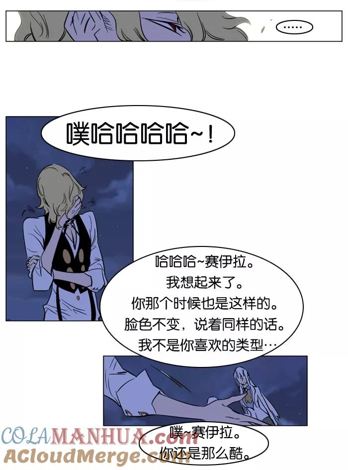 大贵族 第167话 第9页