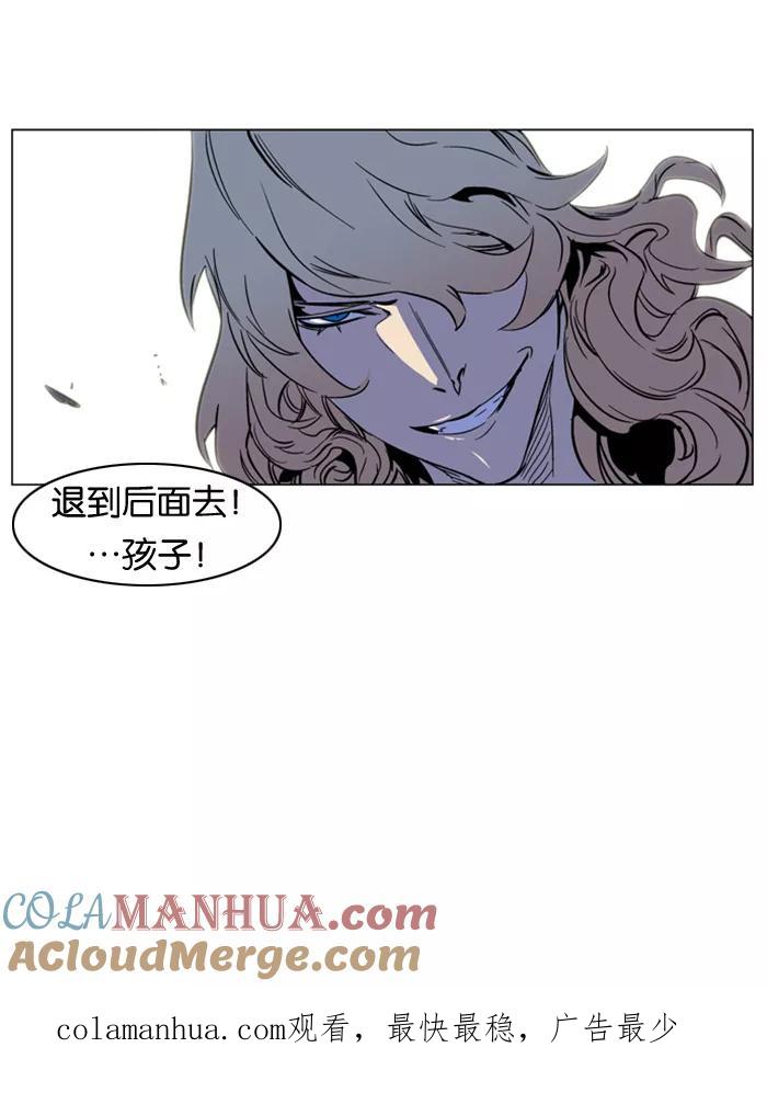 大贵族 第167话 第23页