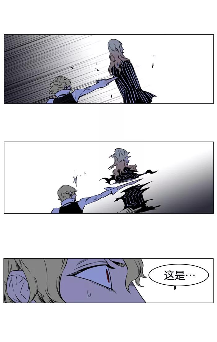 大贵族 第168话 第14页