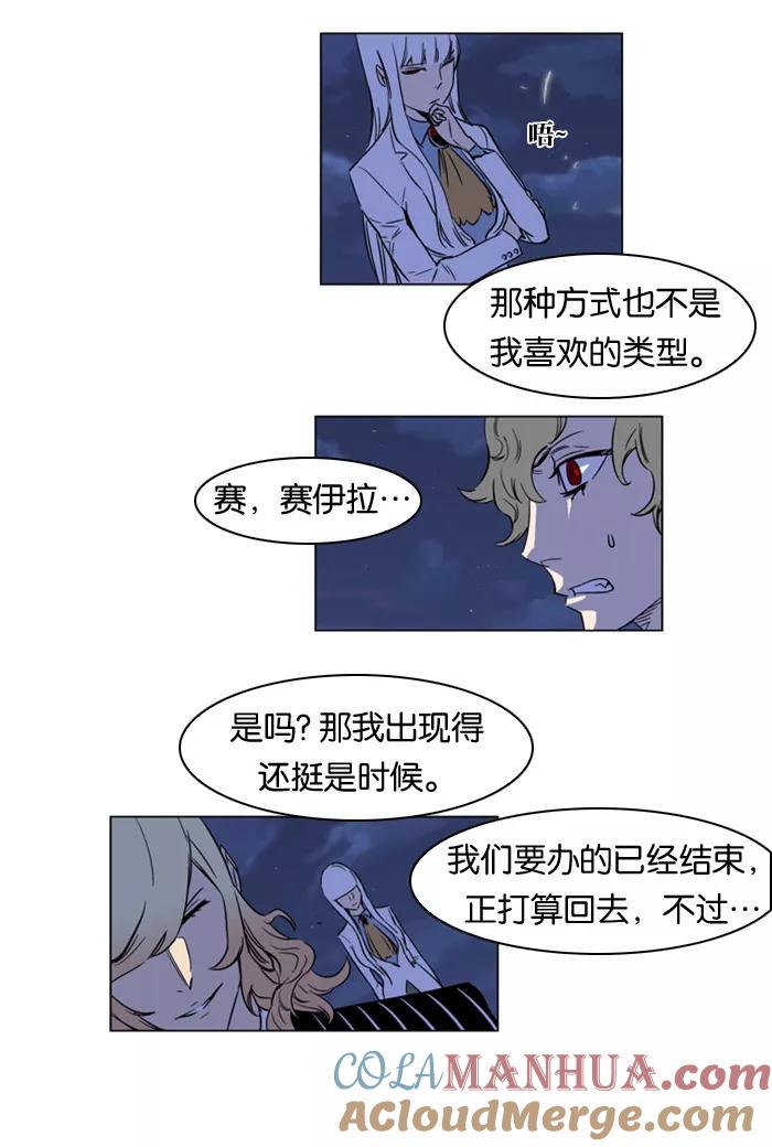 大贵族 第168话 第7页