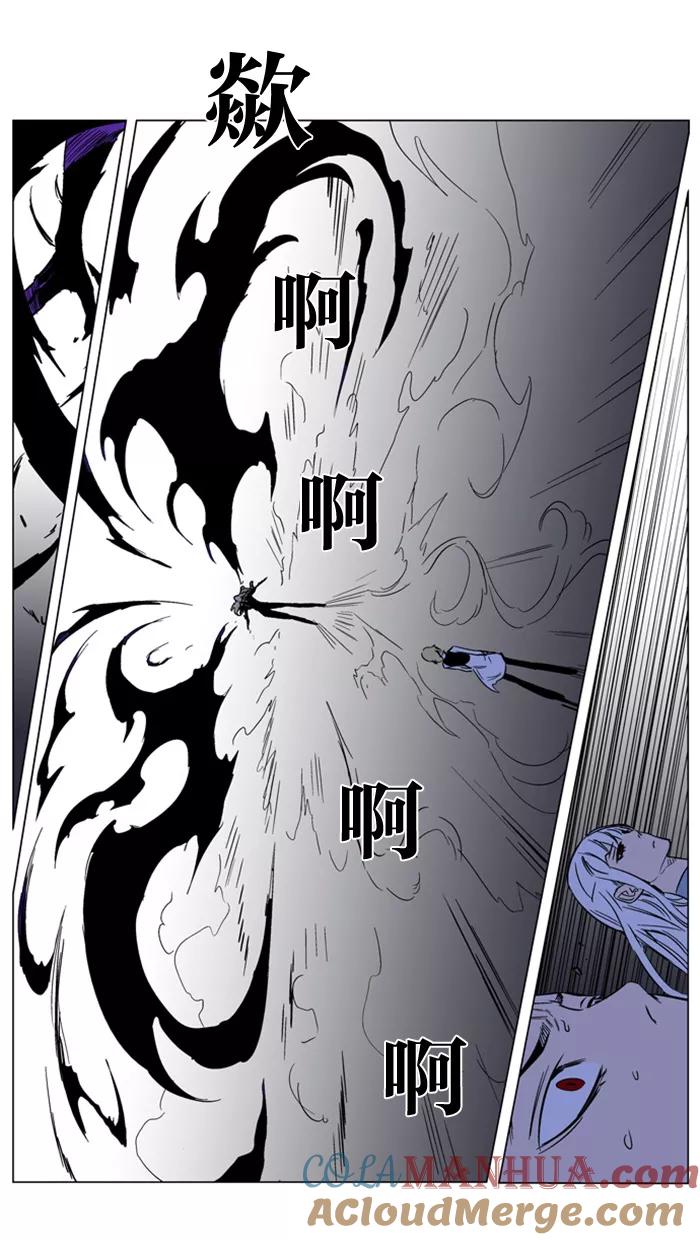 大贵族 第168话 第17页