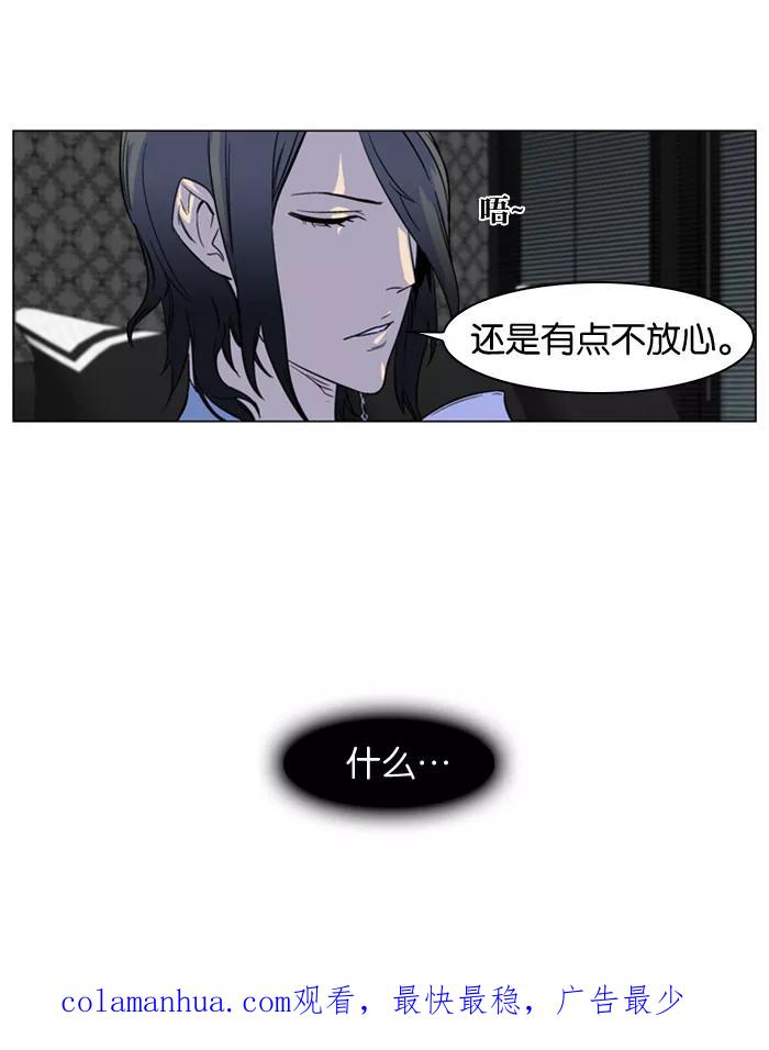 大贵族 第168话 第20页