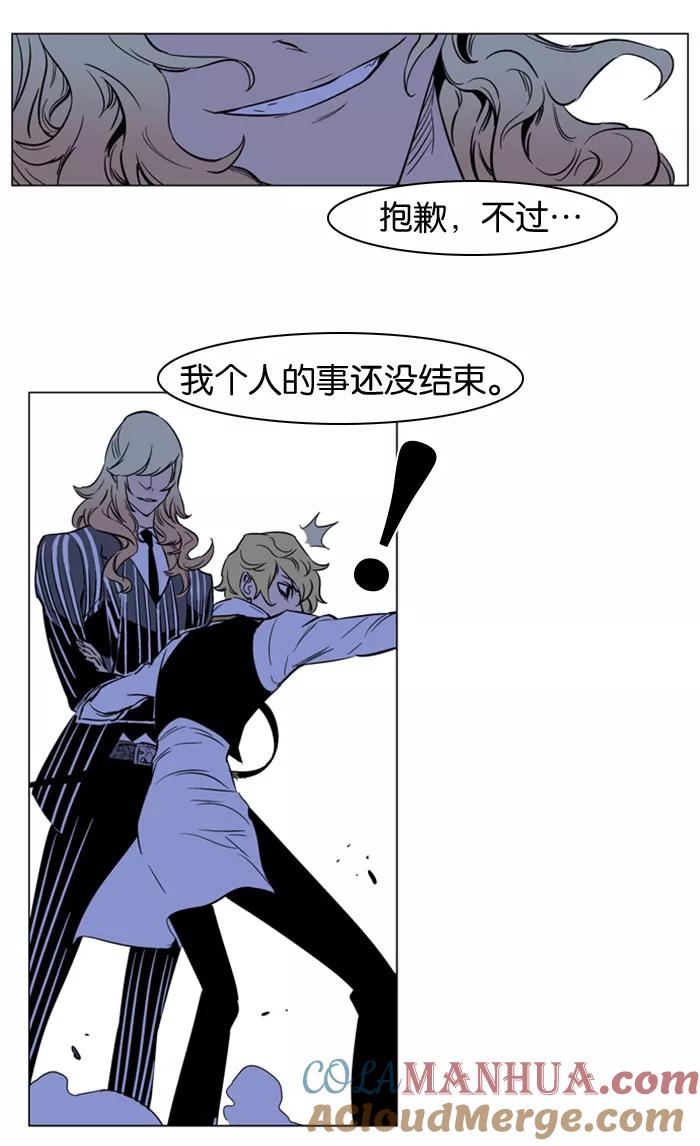 大贵族 第168话 第15页