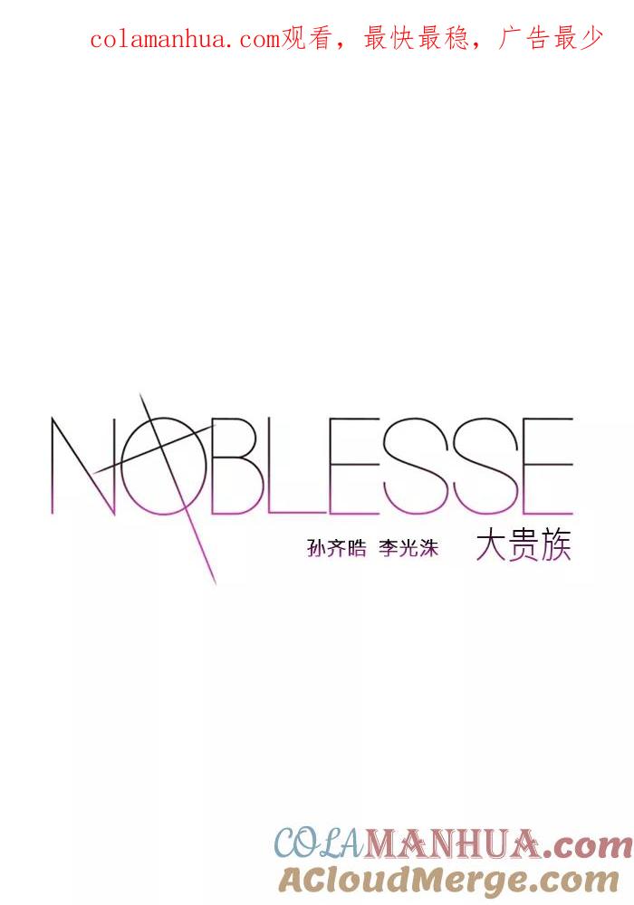大贵族 第168话 第1页