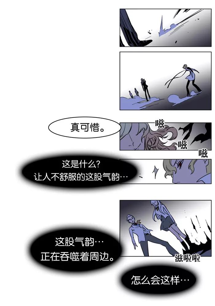 大贵族 第168话 第16页
