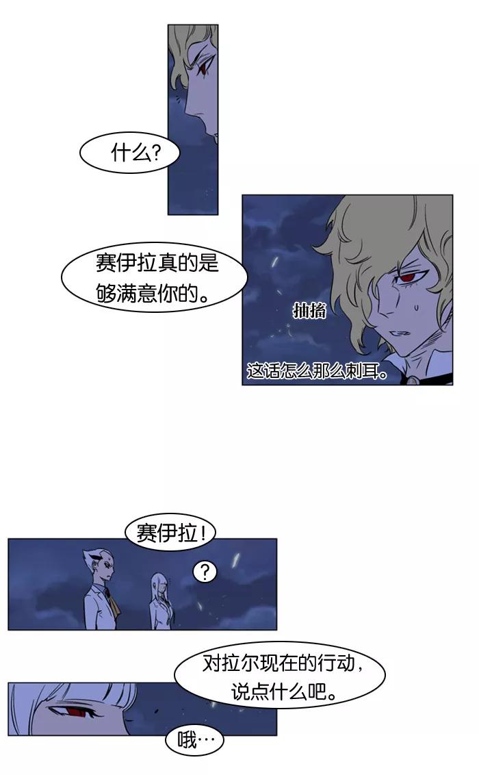 大贵族 第168话 第6页