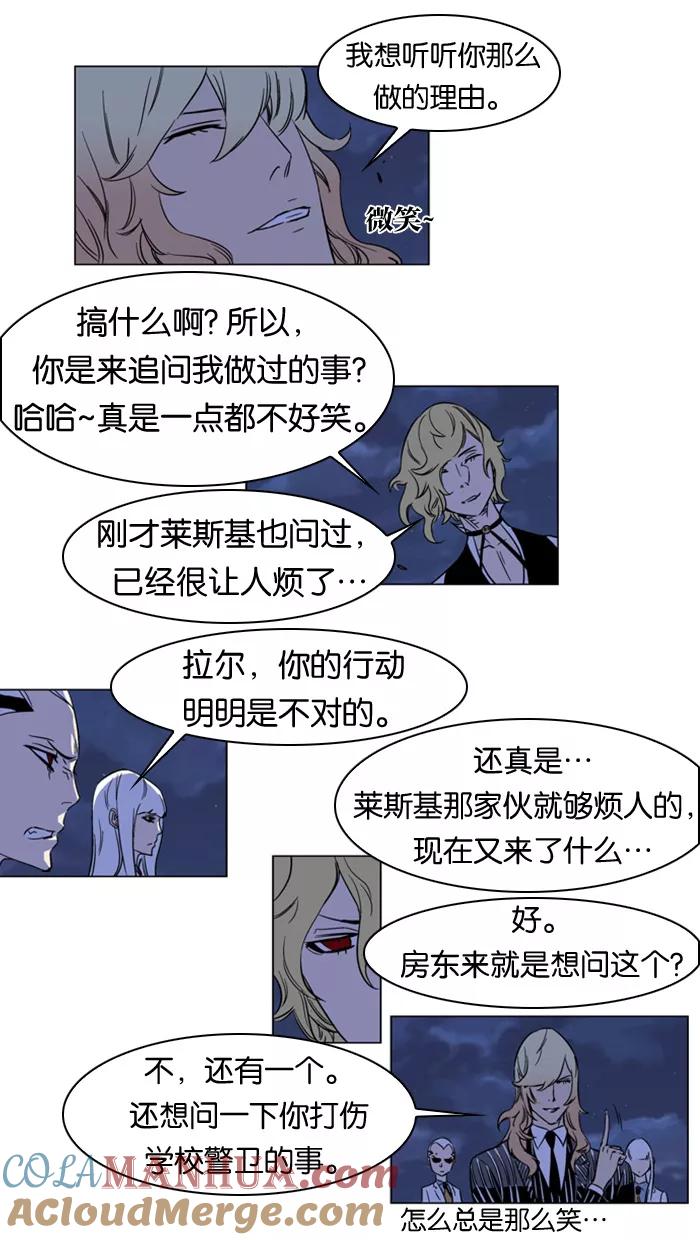 大贵族 第168话 第9页