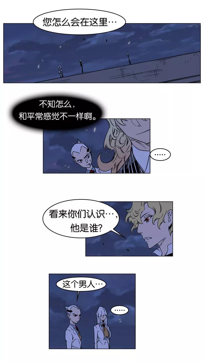 大贵族 第168话 第2页
