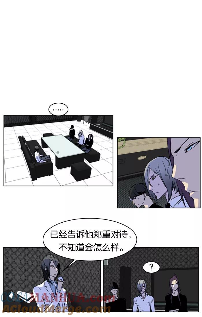 大贵族 第168话 第19页