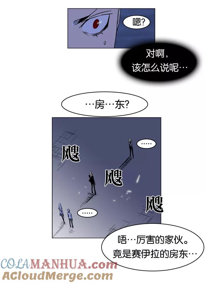 大贵族 第168话 第3页