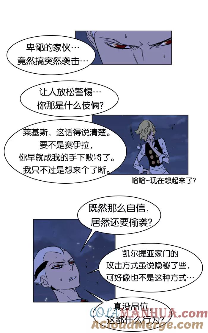 大贵族 第168话 第5页