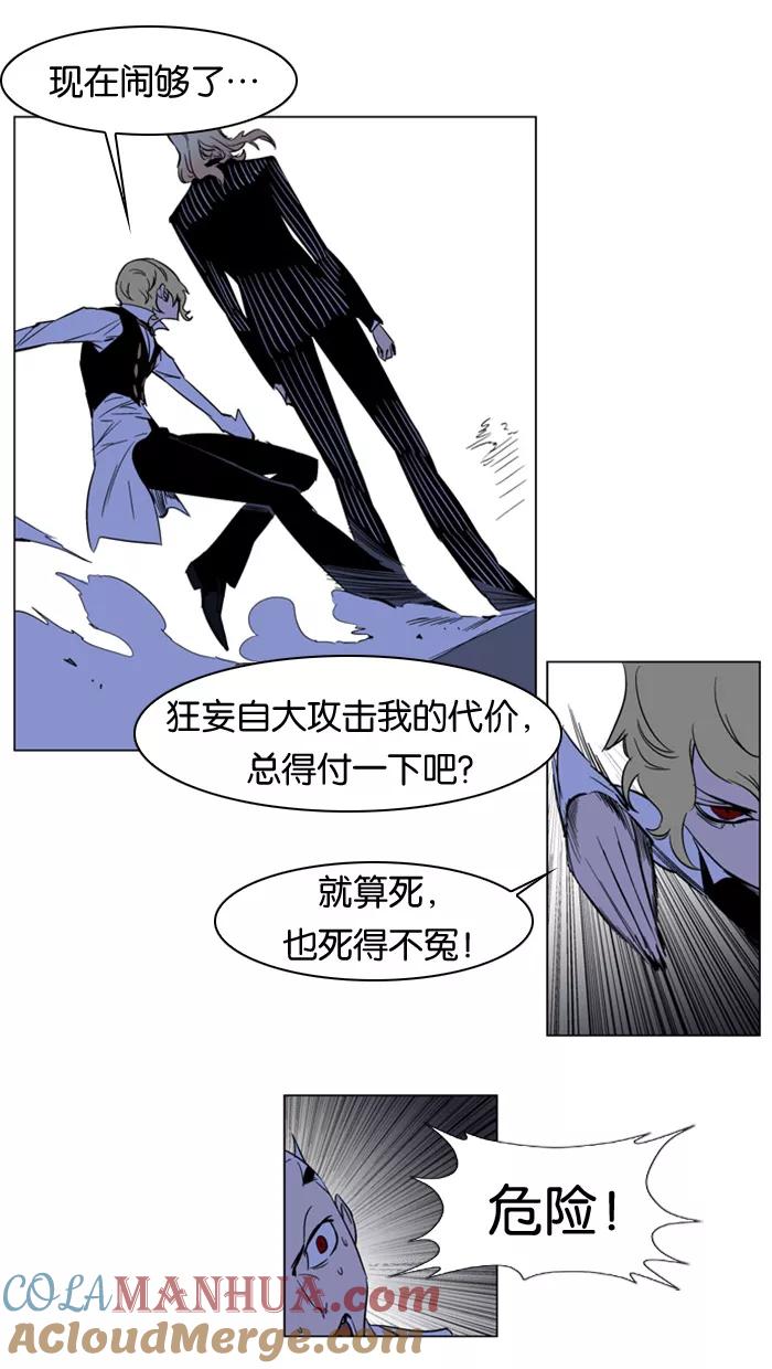 大贵族 第168话 第13页