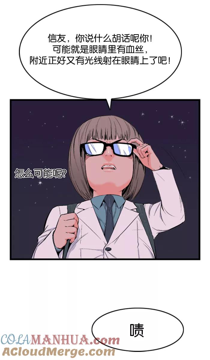 大贵族 第16话 第7页