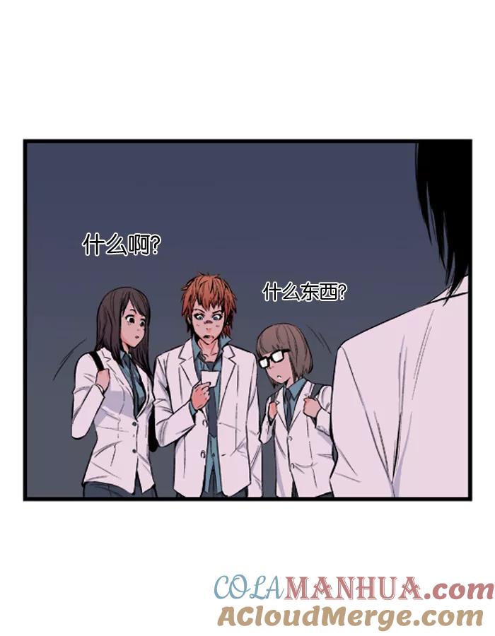 大贵族 第16话 第25页