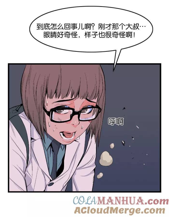 大贵族 第16话 第5页