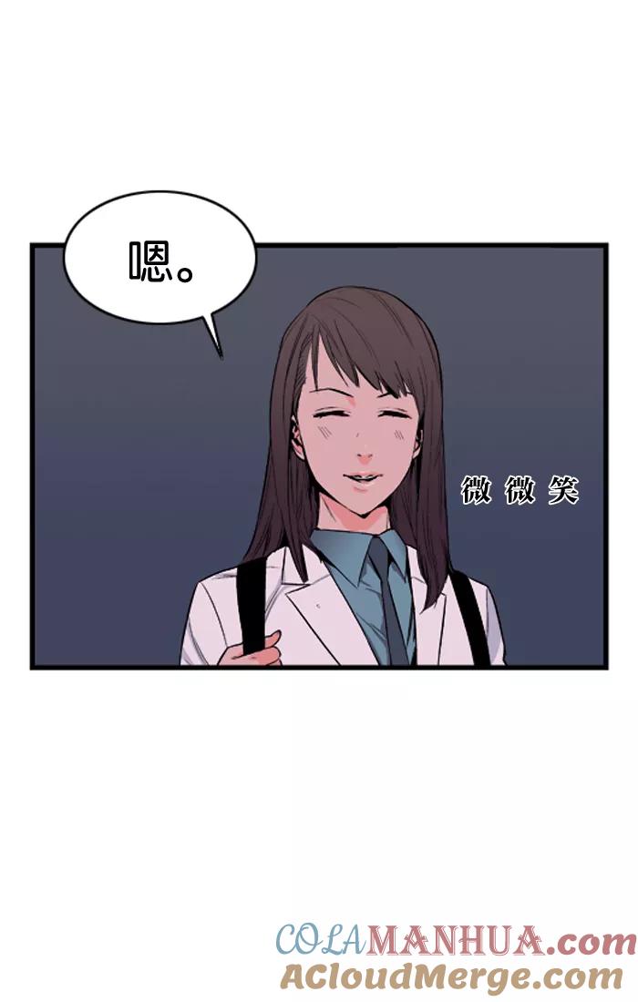 大贵族 第16话 第15页