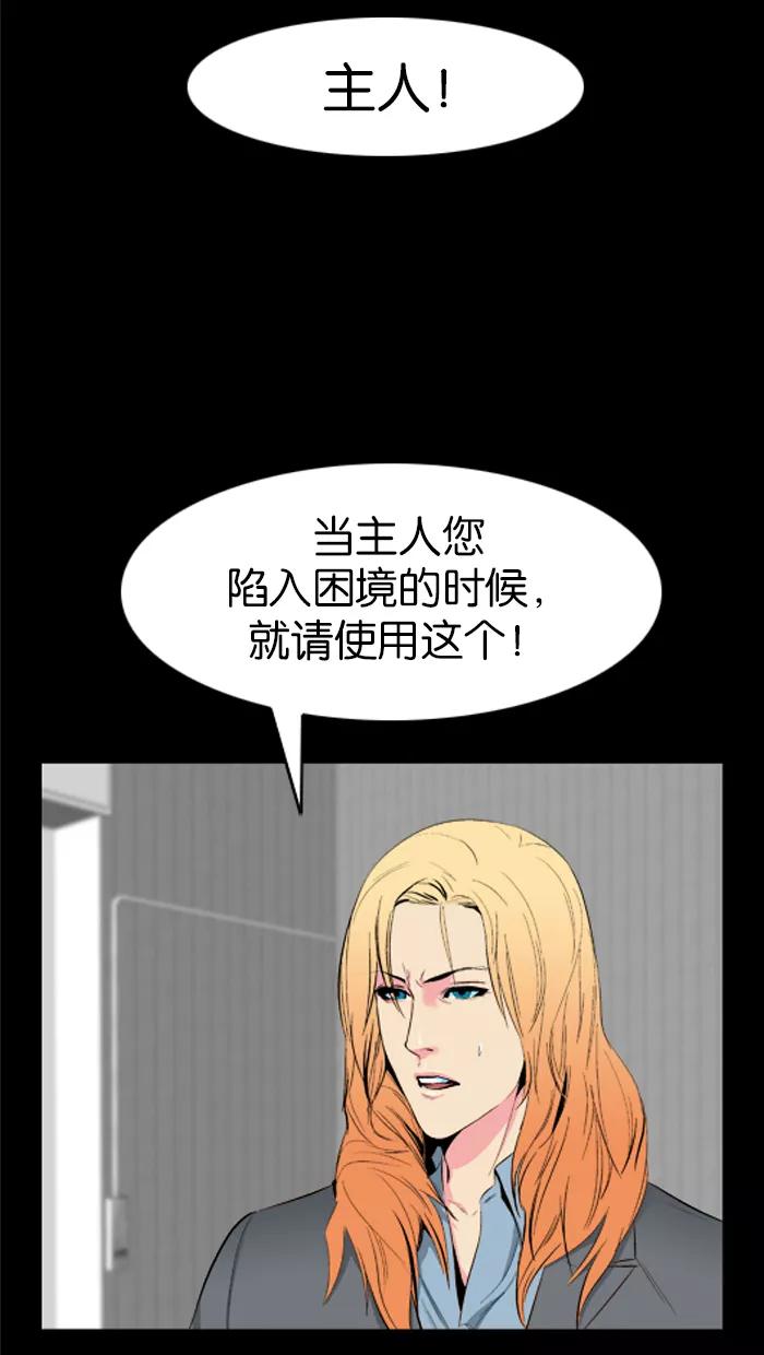 大贵族 第16话 第20页