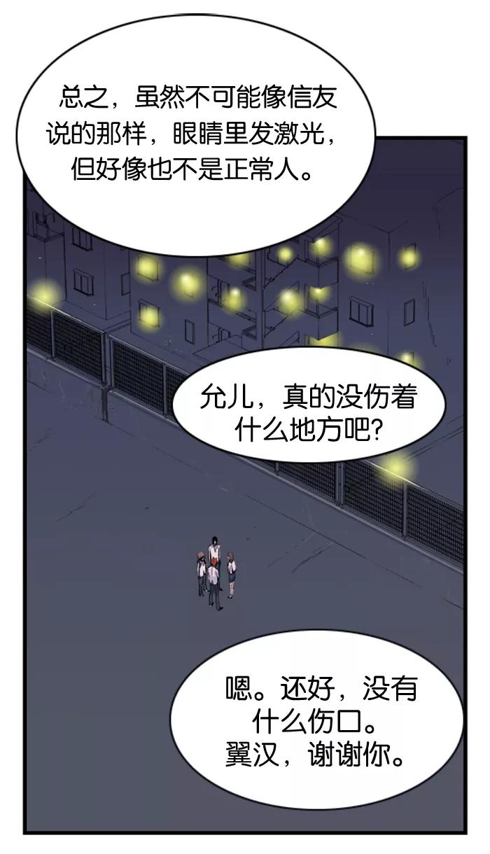 大贵族 第16话 第8页