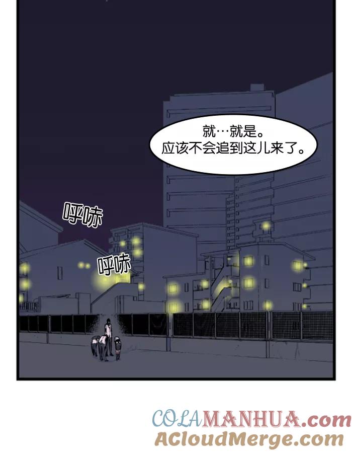 大贵族 第16话 第3页