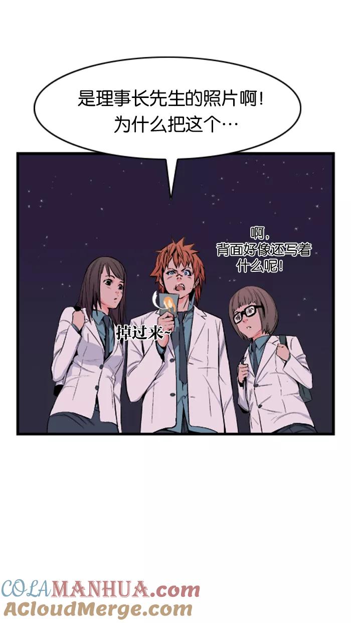 大贵族 第16话 第27页