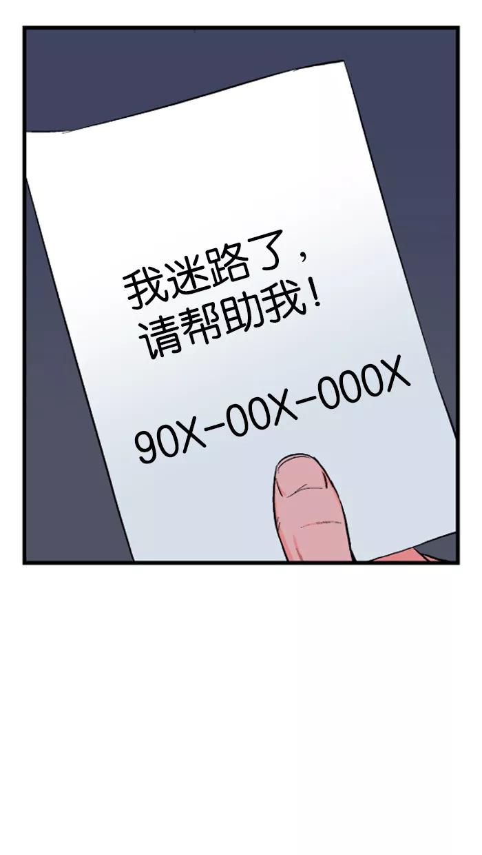 大贵族 第16话 第28页